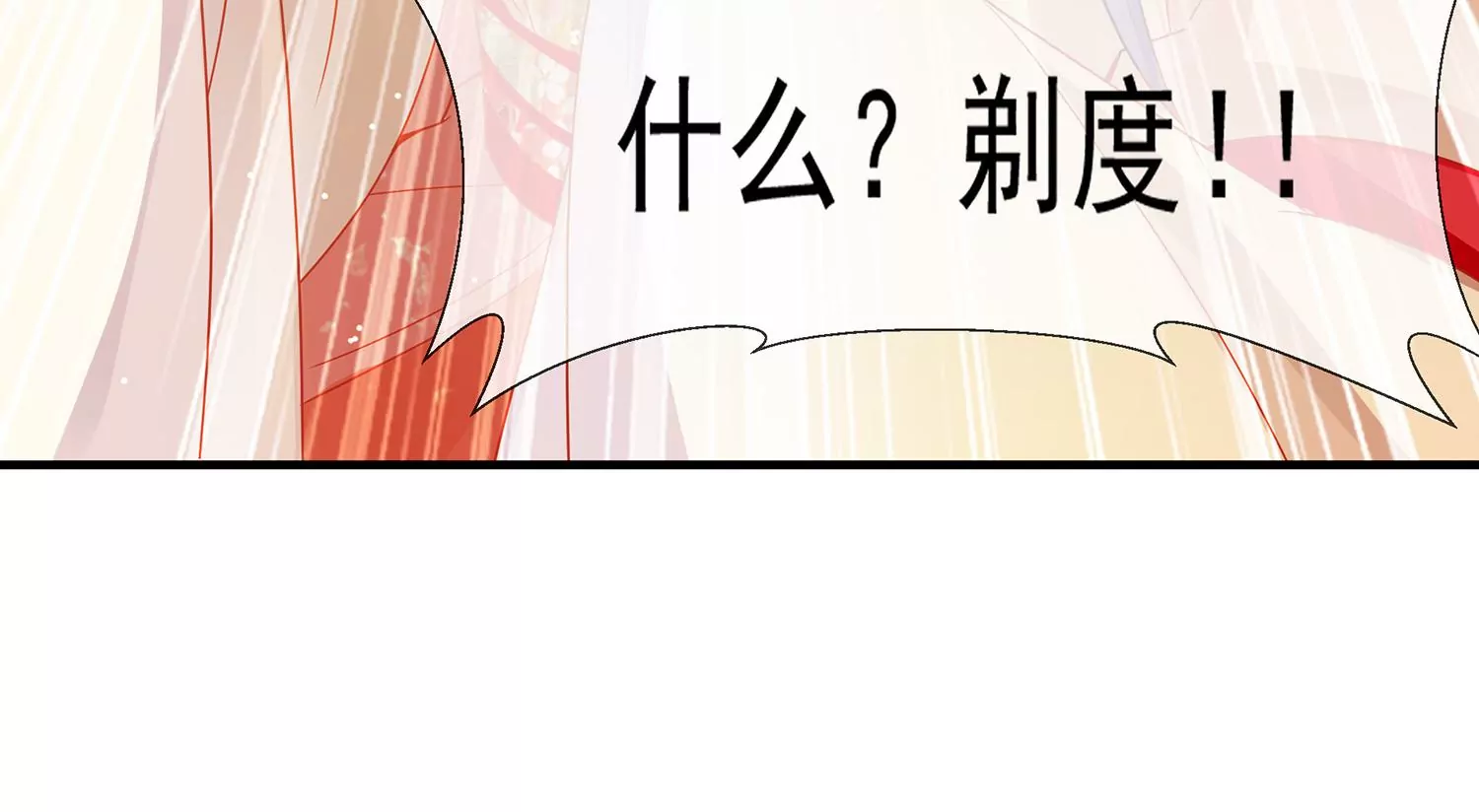 《反派宠妃太难当》漫画最新章节第99话 不死不休免费下拉式在线观看章节第【16】张图片