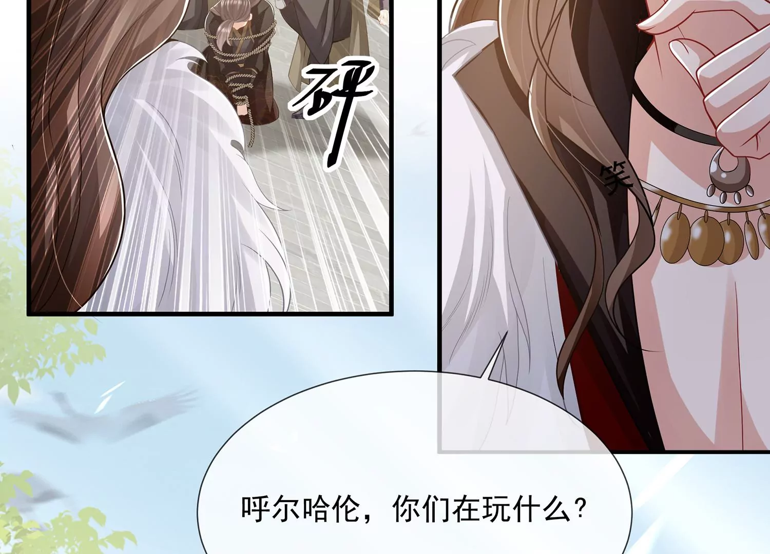 《反派宠妃太难当》漫画最新章节第99话 不死不休免费下拉式在线观看章节第【50】张图片