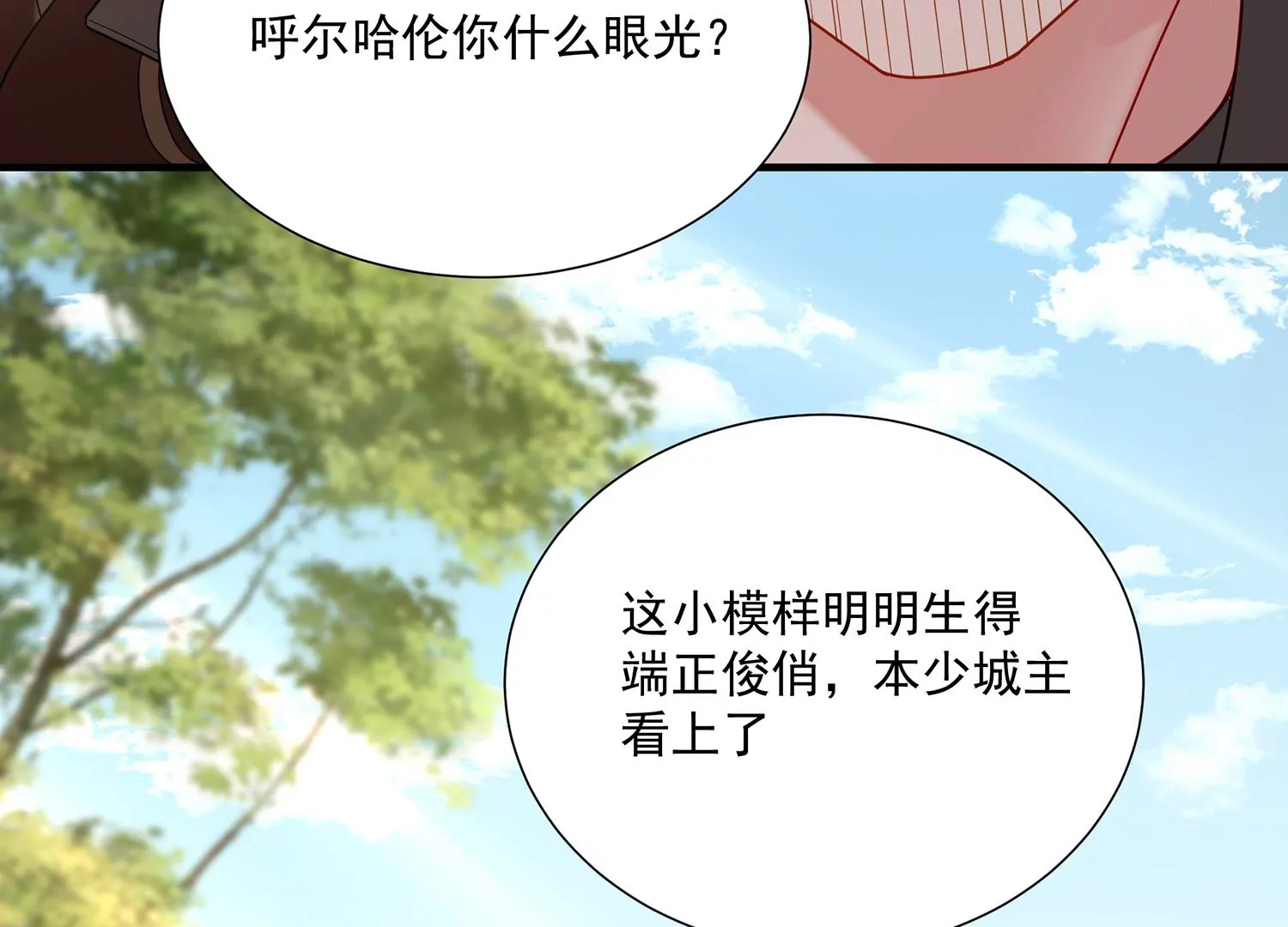 《反派宠妃太难当》漫画最新章节第99话 不死不休免费下拉式在线观看章节第【68】张图片