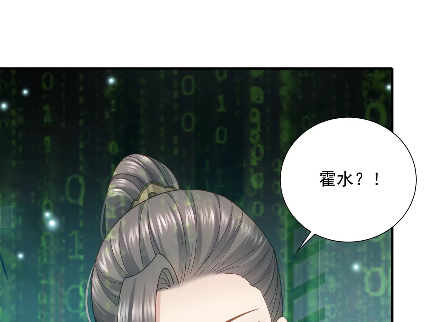 《反派宠妃太难当》漫画最新章节第99话 不死不休免费下拉式在线观看章节第【89】张图片