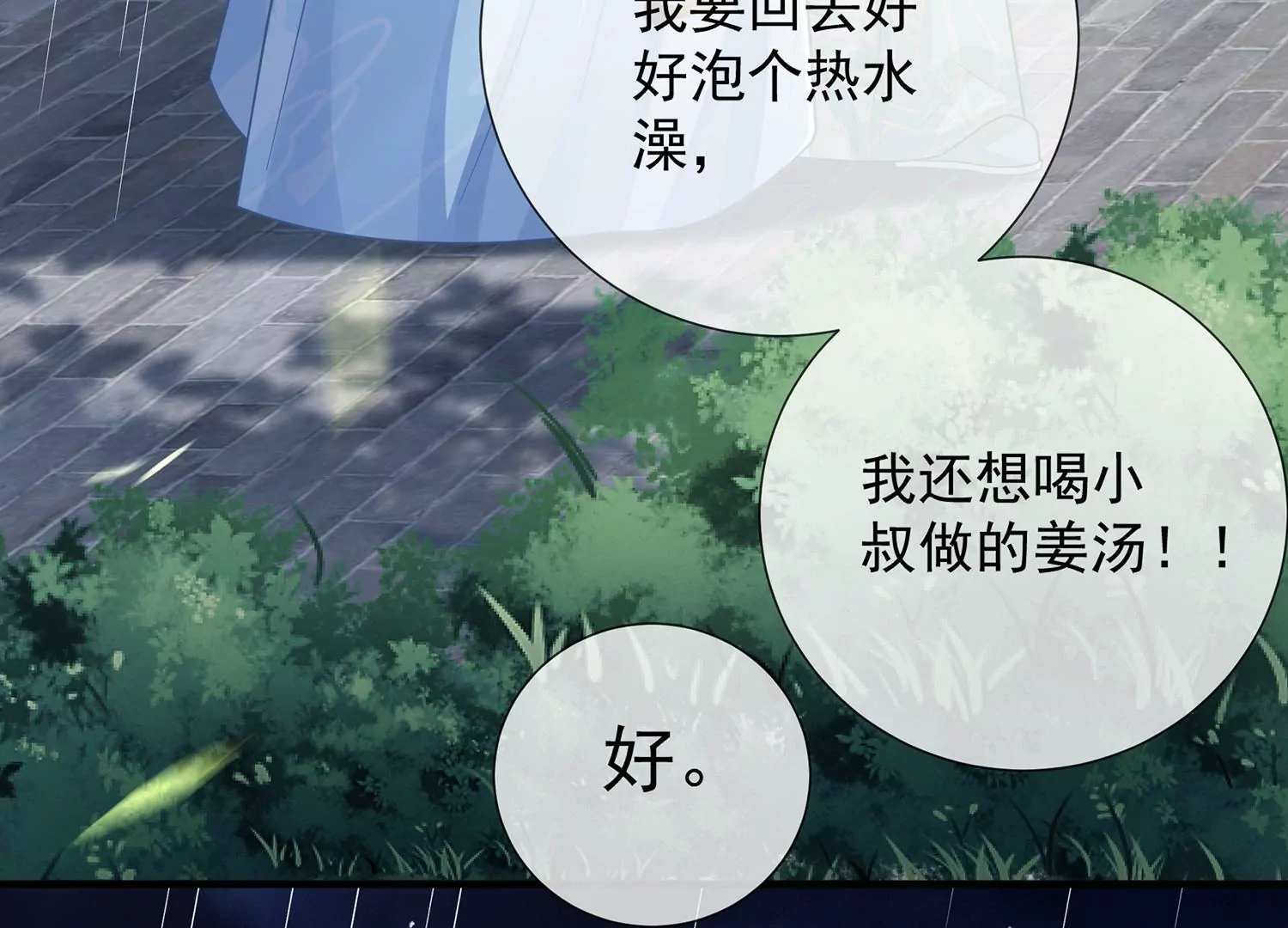 《反派宠妃太难当》漫画最新章节第98话 震怒免费下拉式在线观看章节第【27】张图片