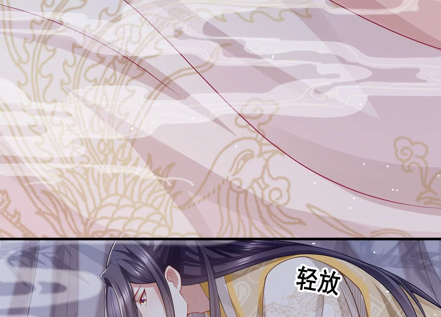 《反派宠妃太难当》漫画最新章节第98话 震怒免费下拉式在线观看章节第【41】张图片