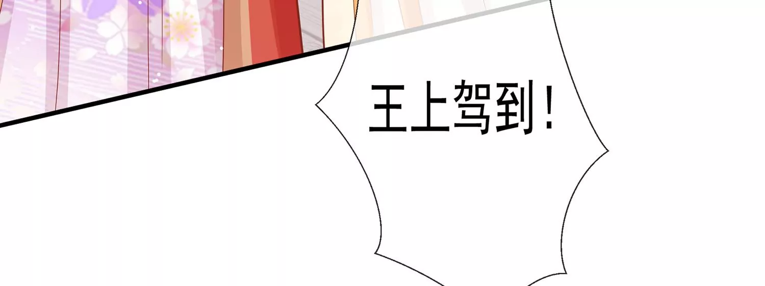 《反派宠妃太难当》漫画最新章节第98话 震怒免费下拉式在线观看章节第【72】张图片