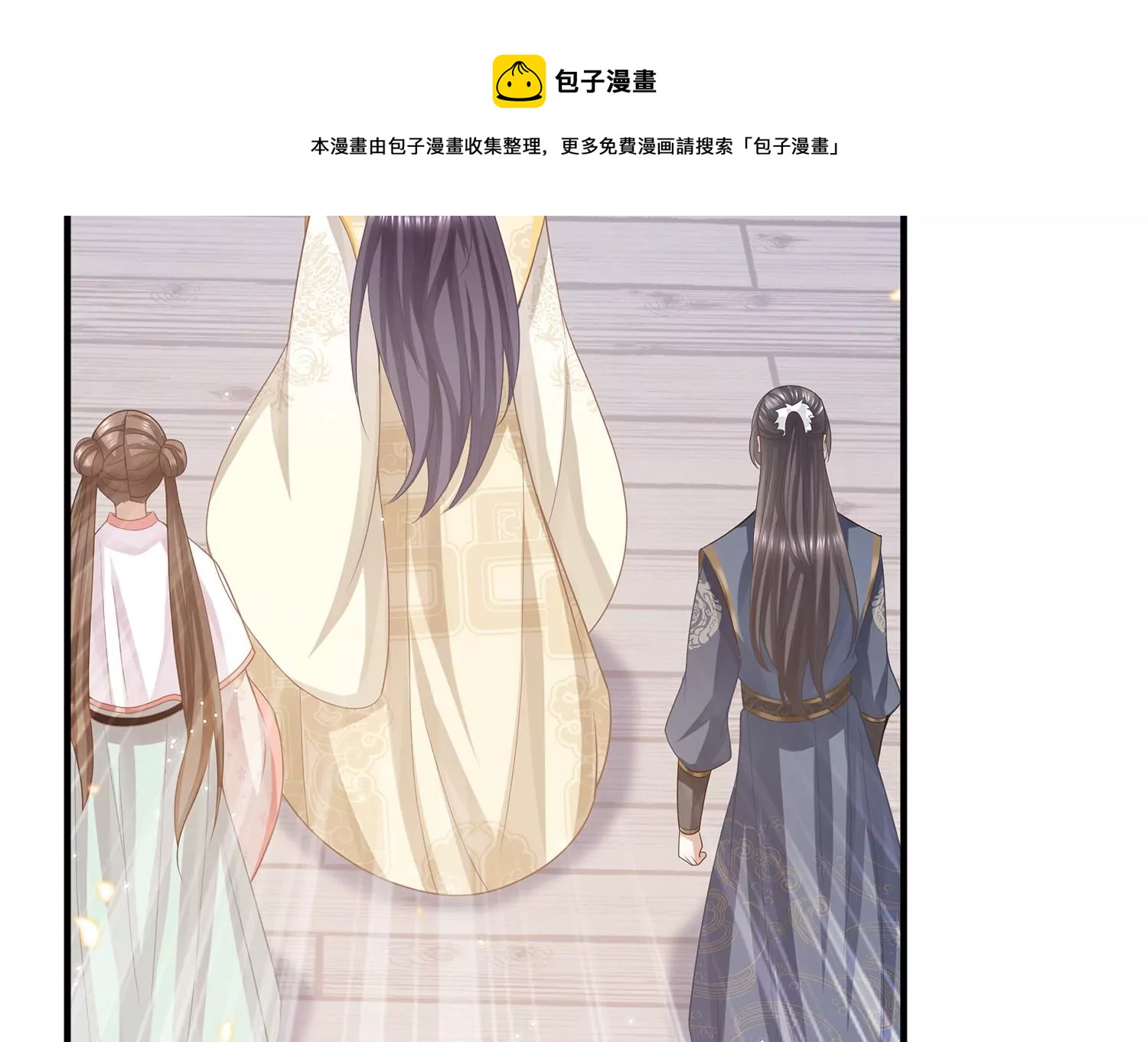 《反派宠妃太难当》漫画最新章节第98话 震怒免费下拉式在线观看章节第【79】张图片