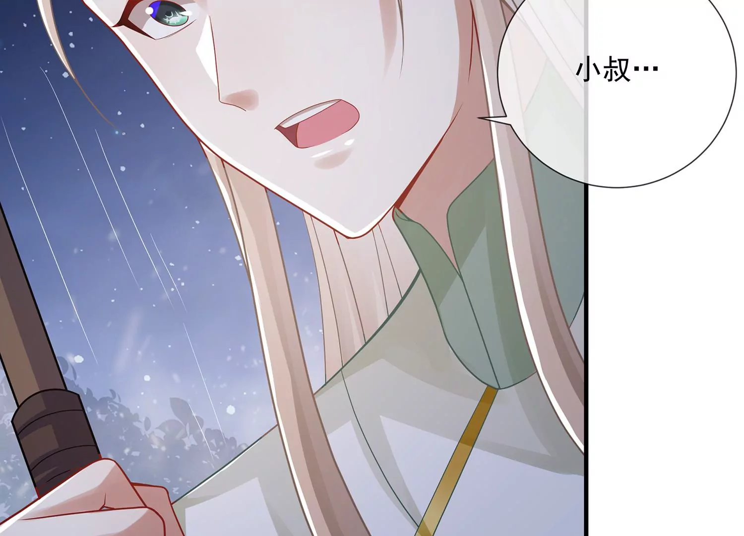 《反派宠妃太难当》漫画最新章节第97话 系统维修中免费下拉式在线观看章节第【54】张图片