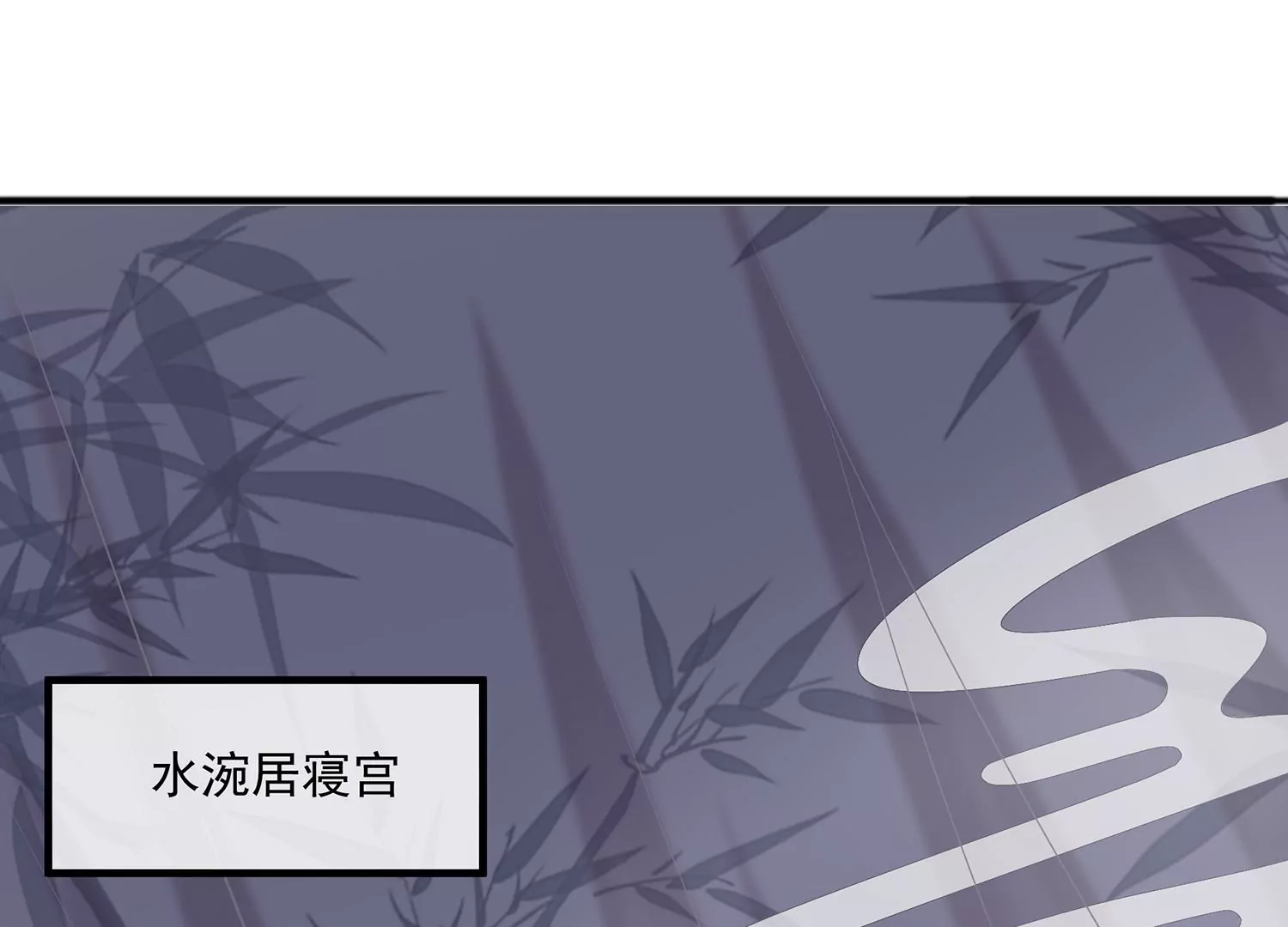 《反派宠妃太难当》漫画最新章节第97话 系统维修中免费下拉式在线观看章节第【69】张图片