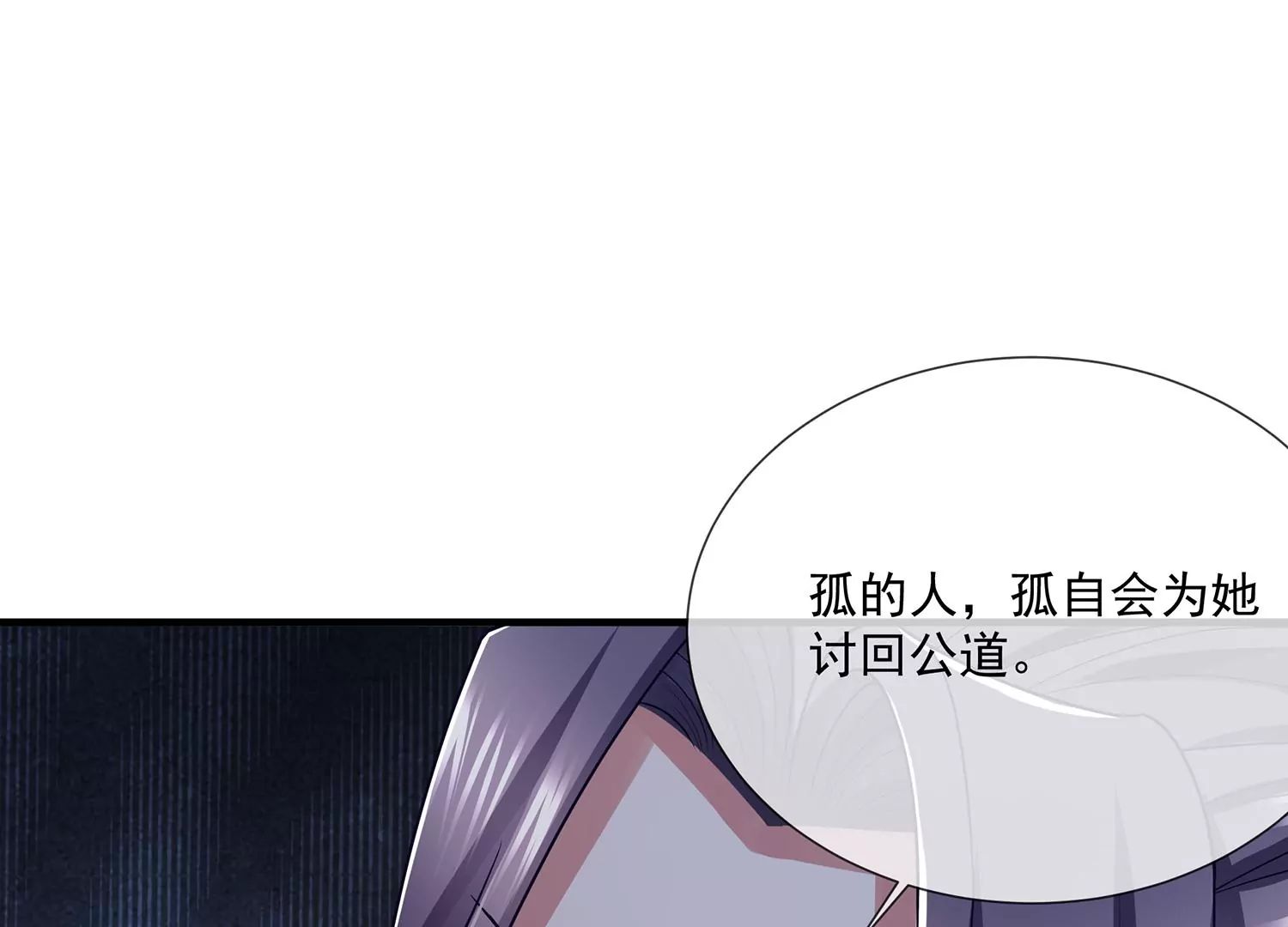 《反派宠妃太难当》漫画最新章节第96话 回天乏术免费下拉式在线观看章节第【72】张图片