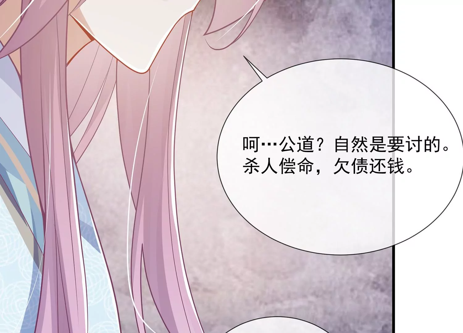 《反派宠妃太难当》漫画最新章节第96话 回天乏术免费下拉式在线观看章节第【77】张图片