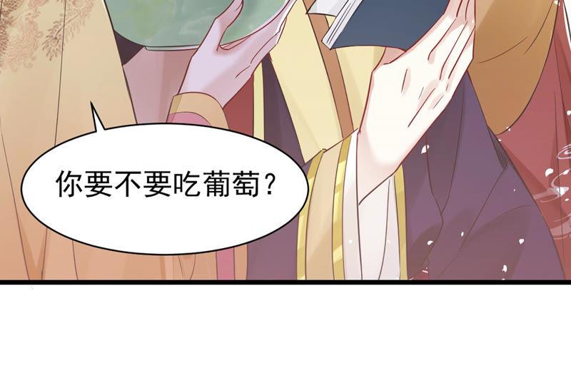 《反派宠妃太难当》漫画最新章节预告免费下拉式在线观看章节第【26】张图片