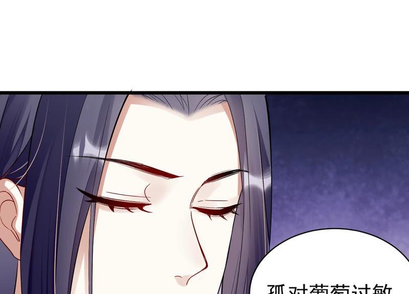 《反派宠妃太难当》漫画最新章节预告免费下拉式在线观看章节第【27】张图片