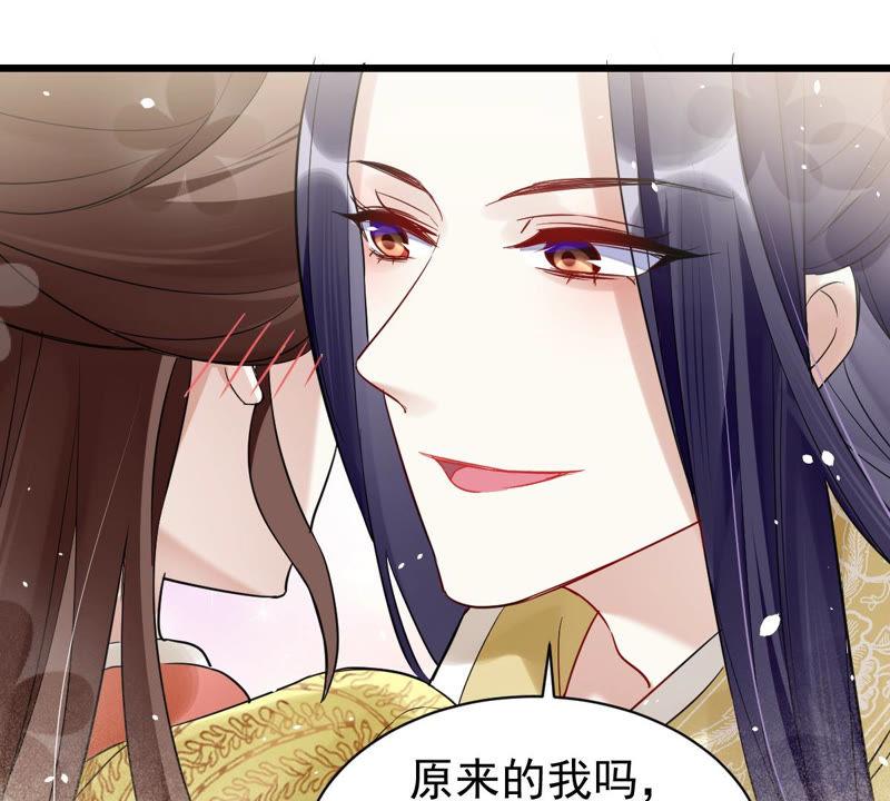 《反派宠妃太难当》漫画最新章节预告免费下拉式在线观看章节第【48】张图片