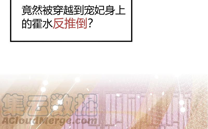 《反派宠妃太难当》漫画最新章节有奖活动：王上的烦恼免费下拉式在线观看章节第【11】张图片