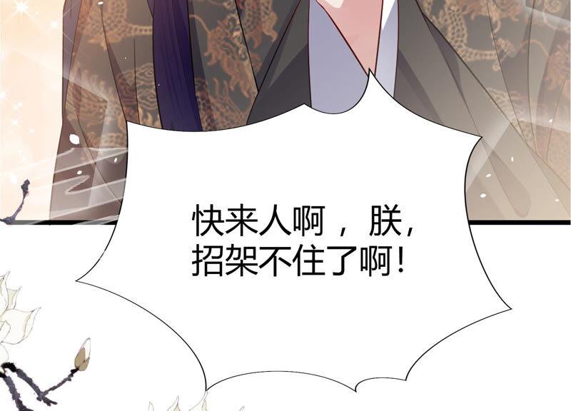 《反派宠妃太难当》漫画最新章节有奖活动：王上的烦恼免费下拉式在线观看章节第【16】张图片