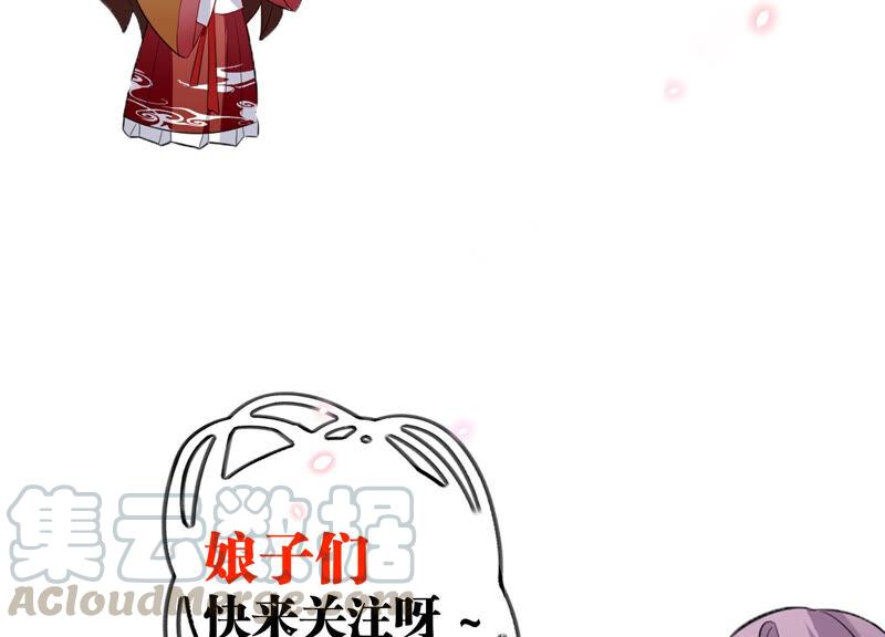 《反派宠妃太难当》漫画最新章节有奖活动：王上的烦恼免费下拉式在线观看章节第【23】张图片