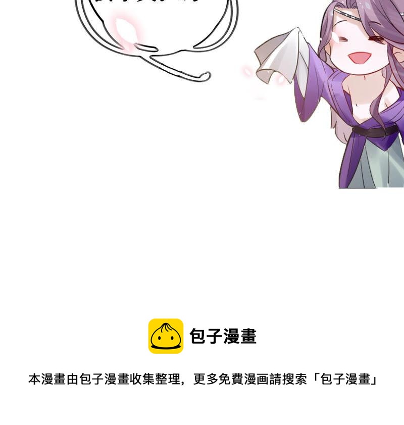 《反派宠妃太难当》漫画最新章节有奖活动：王上的烦恼免费下拉式在线观看章节第【24】张图片