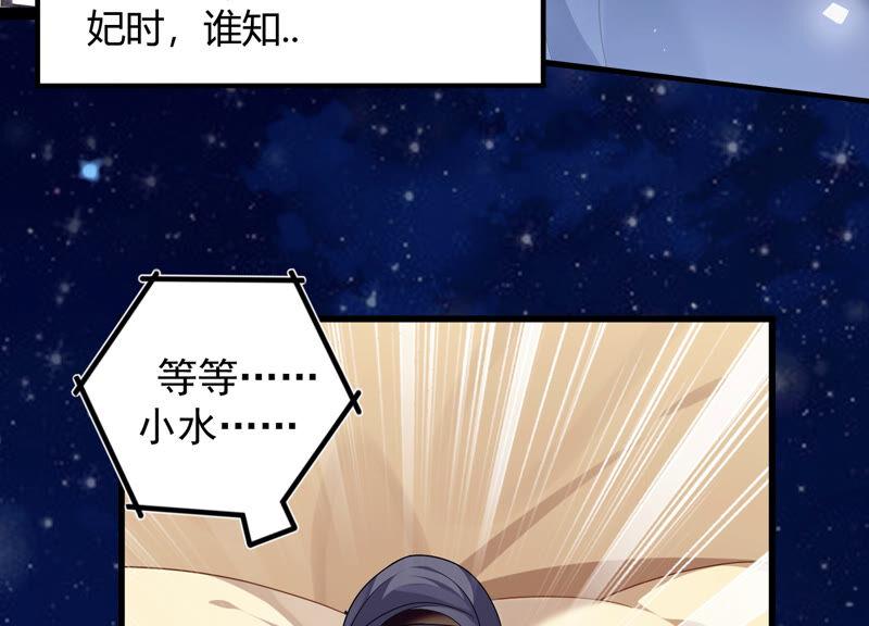 《反派宠妃太难当》漫画最新章节有奖活动：王上的烦恼免费下拉式在线观看章节第【6】张图片