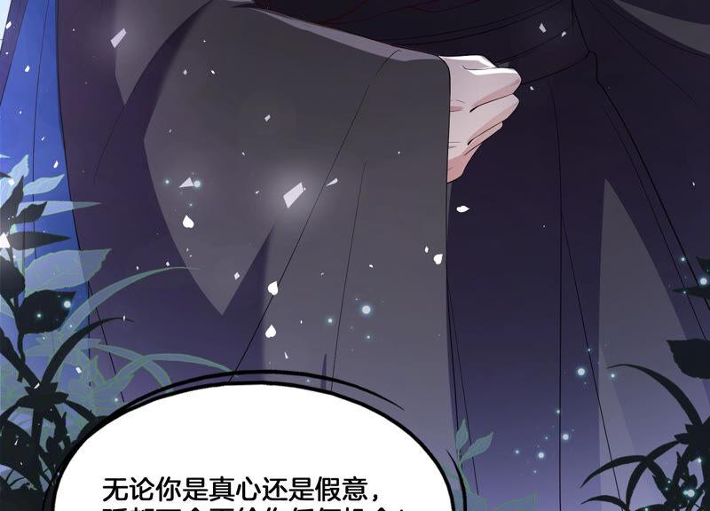 《反派宠妃太难当》漫画最新章节第2话 108次背叛下的觉醒免费下拉式在线观看章节第【33】张图片