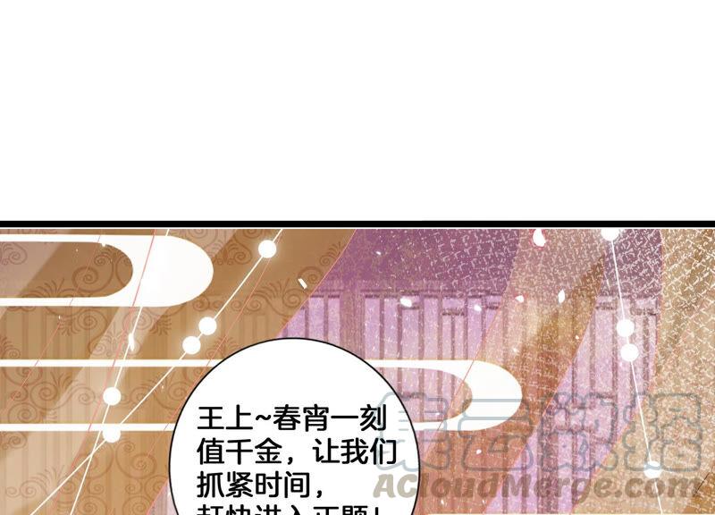 《反派宠妃太难当》漫画最新章节第2话 108次背叛下的觉醒免费下拉式在线观看章节第【4】张图片