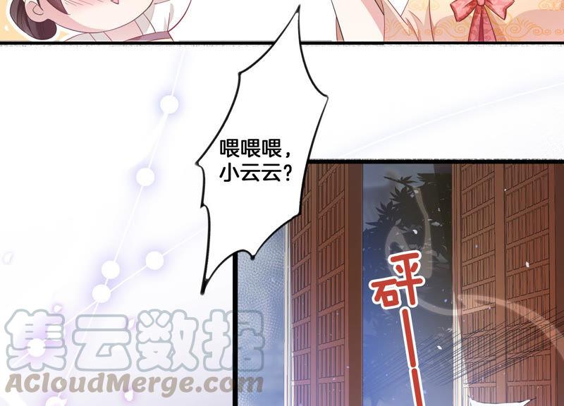 【反派宠妃太难当】漫画-（第2话 108次背叛下的觉醒）章节漫画下拉式图片-58.jpg