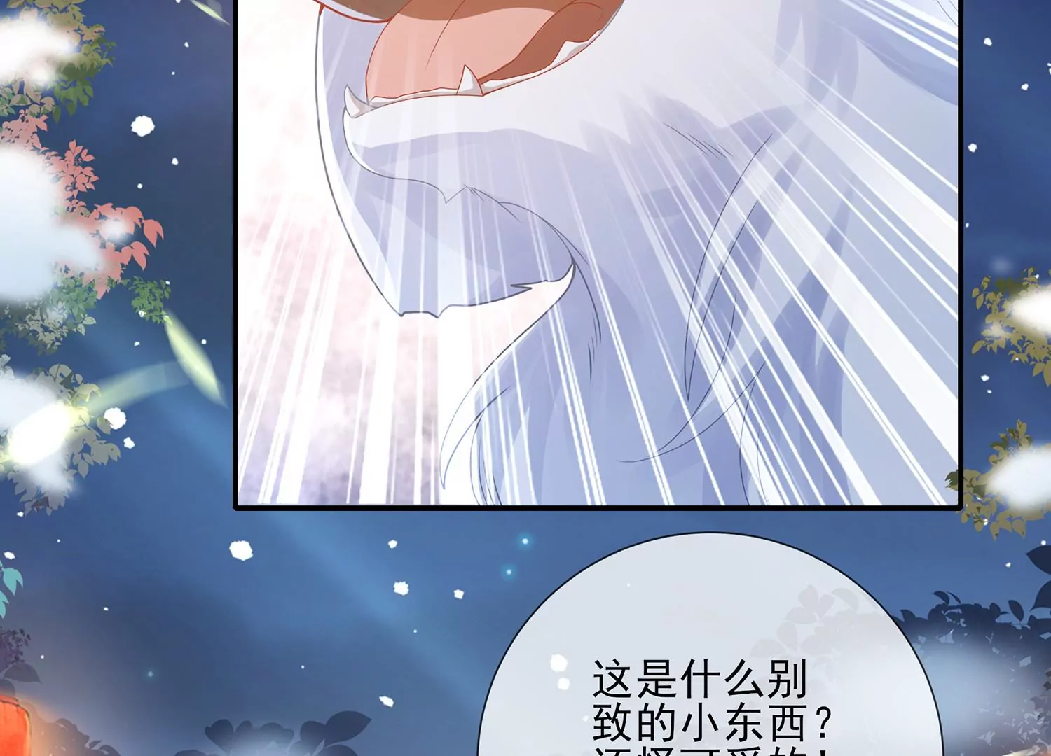 《反派宠妃太难当》漫画最新章节第122话 办事不利免费下拉式在线观看章节第【57】张图片