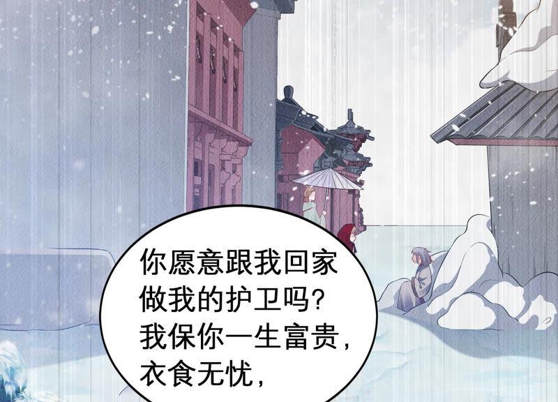 《反派宠妃太难当》漫画最新章节第3话 喜欢被你摸头免费下拉式在线观看章节第【15】张图片