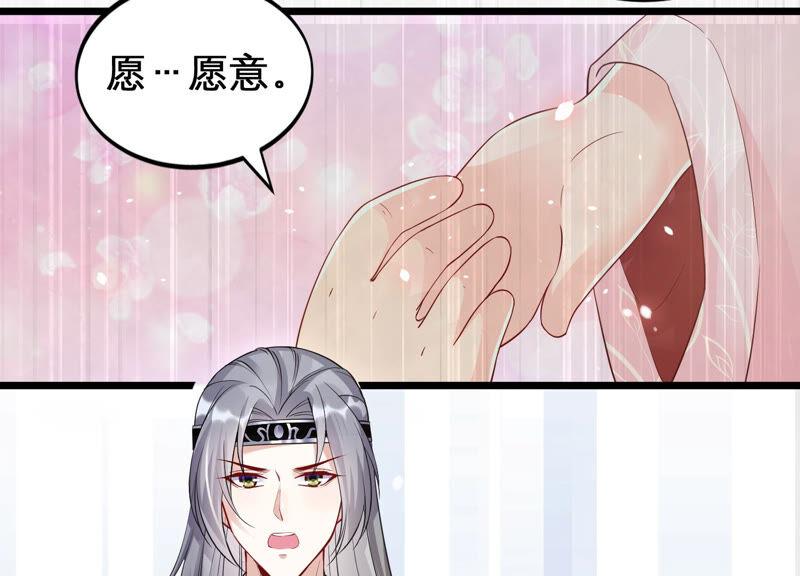 《反派宠妃太难当》漫画最新章节第3话 喜欢被你摸头免费下拉式在线观看章节第【18】张图片