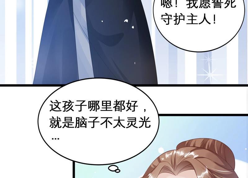 《反派宠妃太难当》漫画最新章节第3话 喜欢被你摸头免费下拉式在线观看章节第【20】张图片