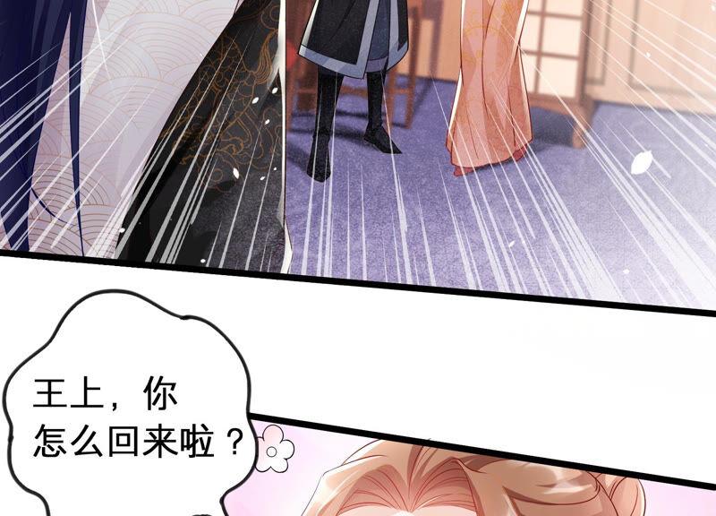 《反派宠妃太难当》漫画最新章节第3话 喜欢被你摸头免费下拉式在线观看章节第【35】张图片