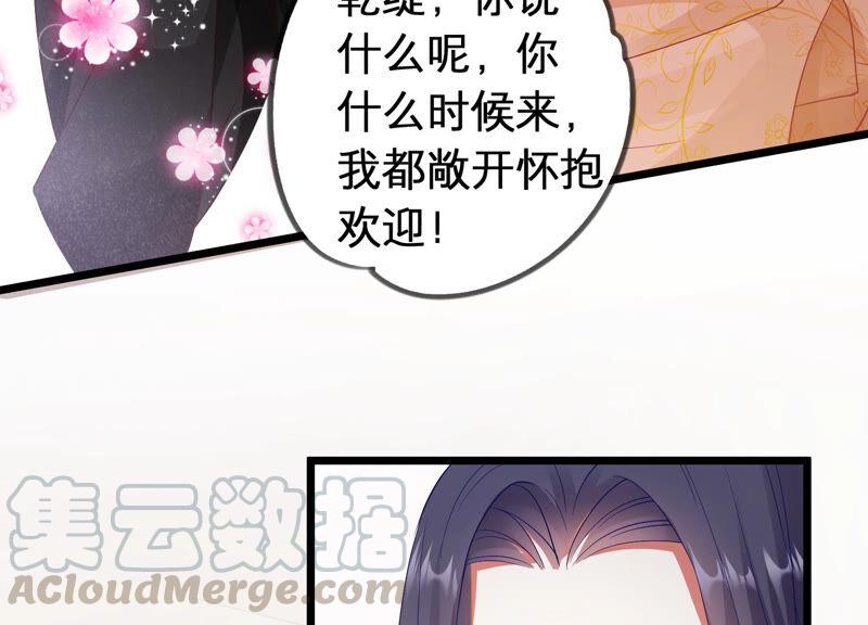 《反派宠妃太难当》漫画最新章节第3话 喜欢被你摸头免费下拉式在线观看章节第【40】张图片