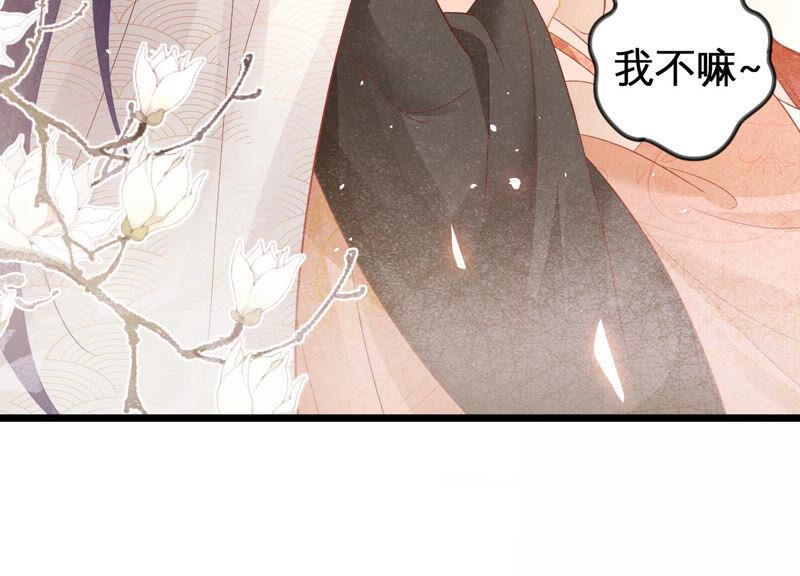 《反派宠妃太难当》漫画最新章节第3话 喜欢被你摸头免费下拉式在线观看章节第【44】张图片