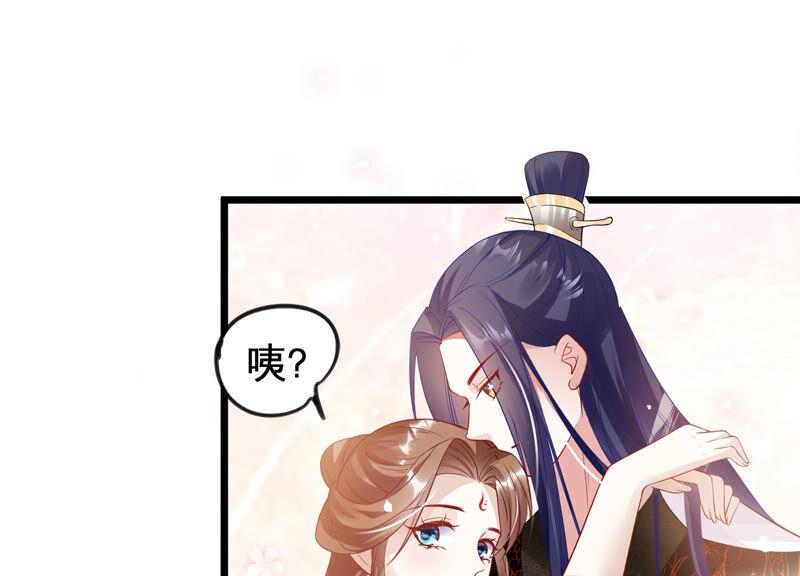 《反派宠妃太难当》漫画最新章节第3话 喜欢被你摸头免费下拉式在线观看章节第【47】张图片