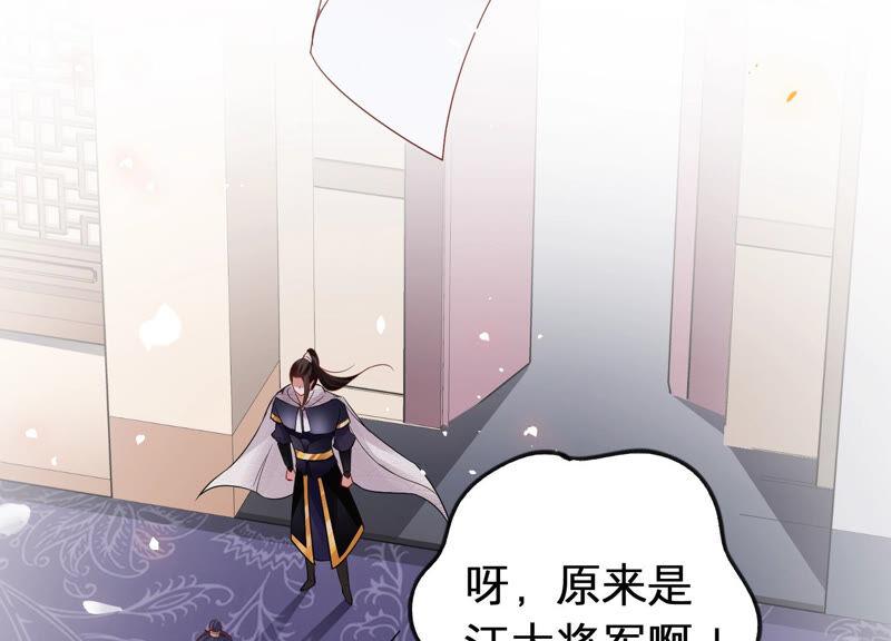 《反派宠妃太难当》漫画最新章节第3话 喜欢被你摸头免费下拉式在线观看章节第【53】张图片