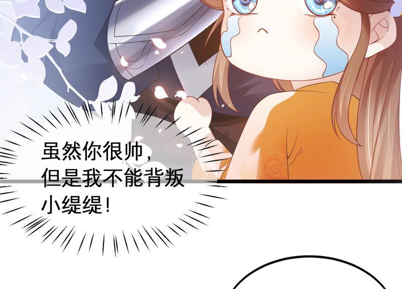 《反派宠妃太难当》漫画最新章节第3话 喜欢被你摸头免费下拉式在线观看章节第【6】张图片