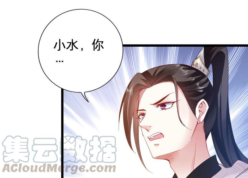 《反派宠妃太难当》漫画最新章节第3话 喜欢被你摸头免费下拉式在线观看章节第【61】张图片