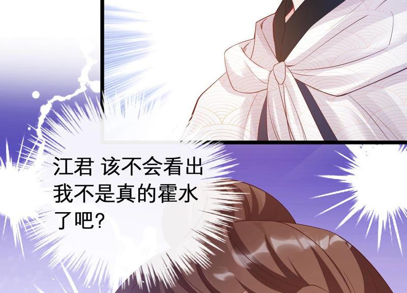 《反派宠妃太难当》漫画最新章节第3话 喜欢被你摸头免费下拉式在线观看章节第【62】张图片