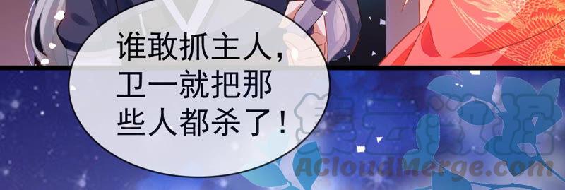 《反派宠妃太难当》漫画最新章节第5话 是个狠人！免费下拉式在线观看章节第【10】张图片