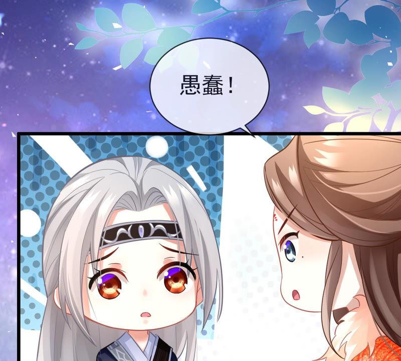 《反派宠妃太难当》漫画最新章节第5话 是个狠人！免费下拉式在线观看章节第【11】张图片