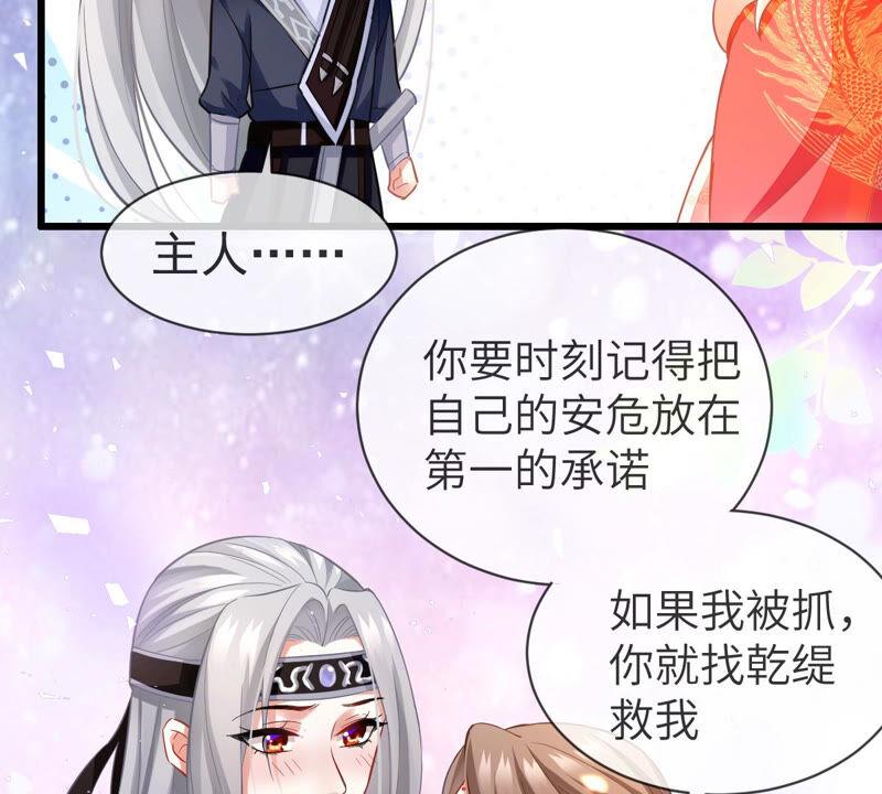 《反派宠妃太难当》漫画最新章节第5话 是个狠人！免费下拉式在线观看章节第【12】张图片