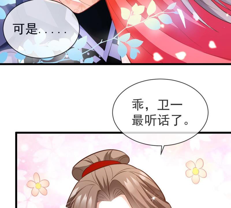 《反派宠妃太难当》漫画最新章节第5话 是个狠人！免费下拉式在线观看章节第【14】张图片