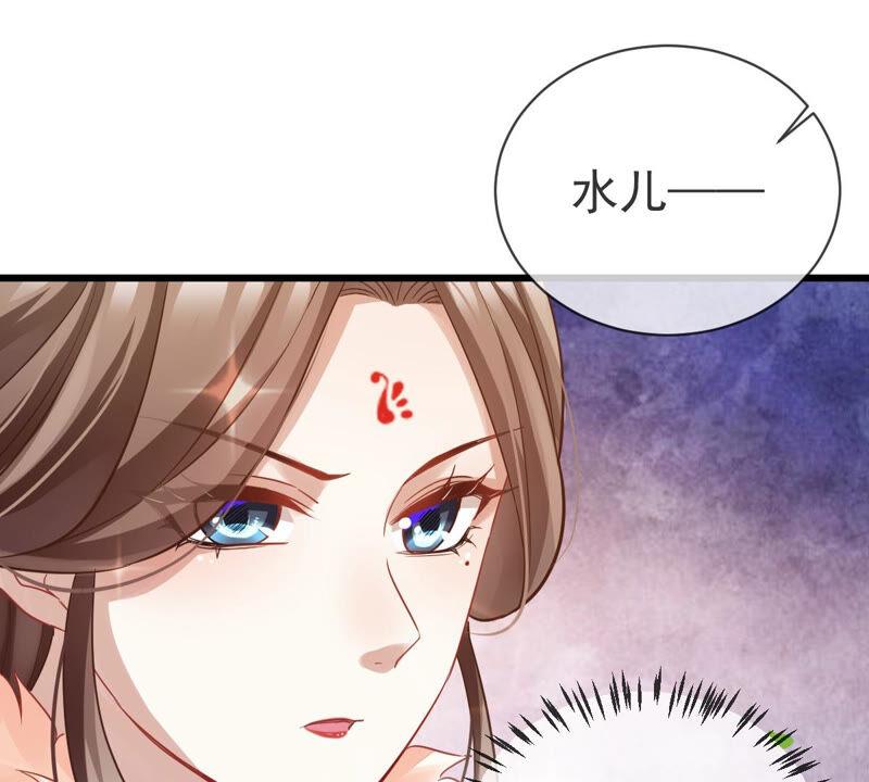 《反派宠妃太难当》漫画最新章节第5话 是个狠人！免费下拉式在线观看章节第【18】张图片