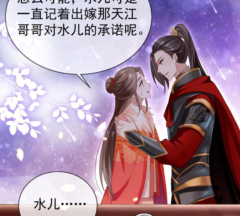 《反派宠妃太难当》漫画最新章节第5话 是个狠人！免费下拉式在线观看章节第【30】张图片