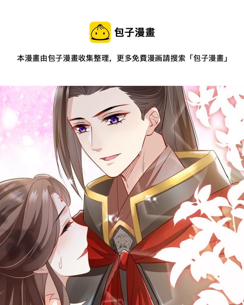 《反派宠妃太难当》漫画最新章节第5话 是个狠人！免费下拉式在线观看章节第【32】张图片