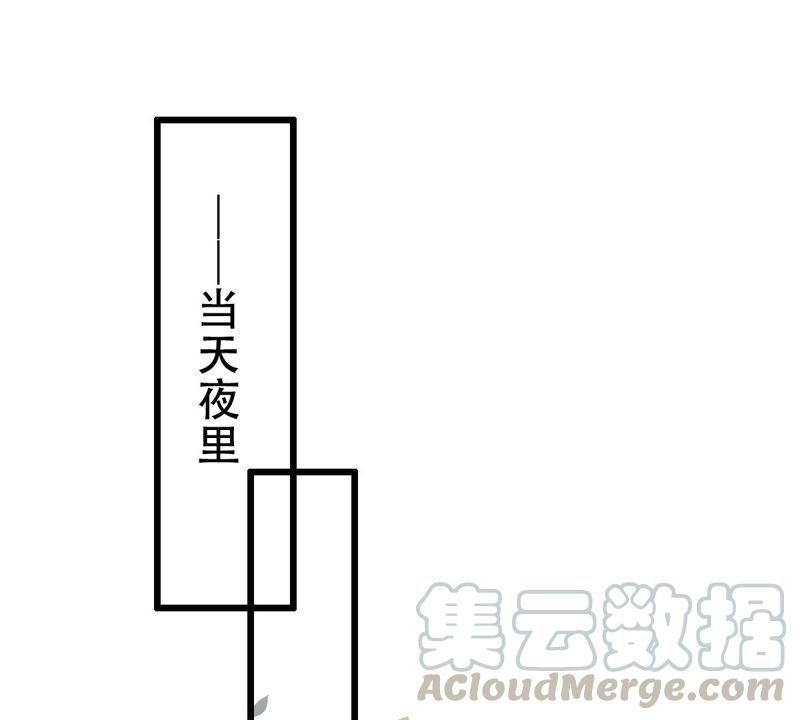 《反派宠妃太难当》漫画最新章节第5话 是个狠人！免费下拉式在线观看章节第【4】张图片