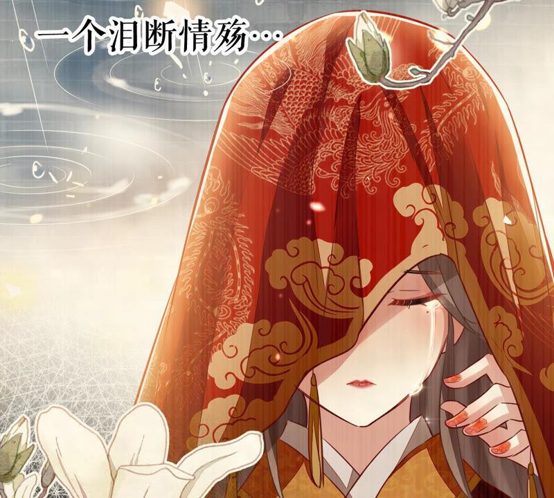 《反派宠妃太难当》漫画最新章节第5话 是个狠人！免费下拉式在线观看章节第【41】张图片