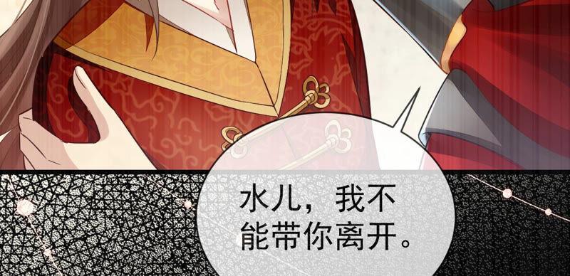 《反派宠妃太难当》漫画最新章节第5话 是个狠人！免费下拉式在线观看章节第【57】张图片