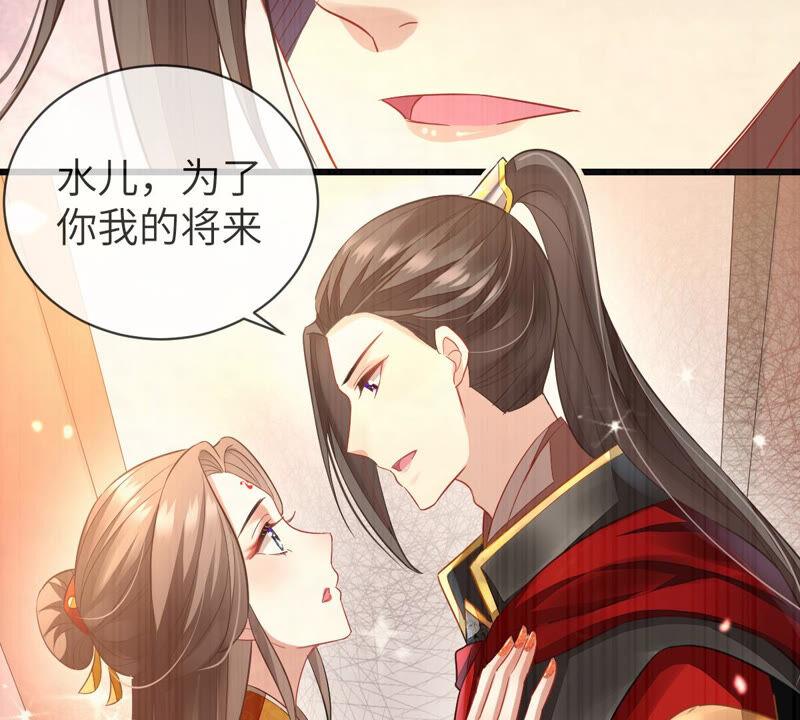 《反派宠妃太难当》漫画最新章节第5话 是个狠人！免费下拉式在线观看章节第【59】张图片