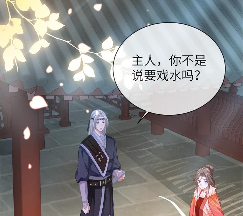 《反派宠妃太难当》漫画最新章节第5话 是个狠人！免费下拉式在线观看章节第【6】张图片