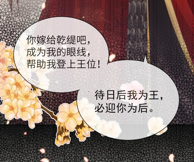 《反派宠妃太难当》漫画最新章节第5话 是个狠人！免费下拉式在线观看章节第【62】张图片