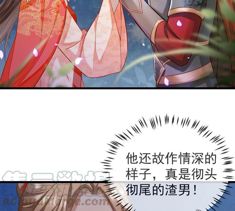 《反派宠妃太难当》漫画最新章节第5话 是个狠人！免费下拉式在线观看章节第【64】张图片