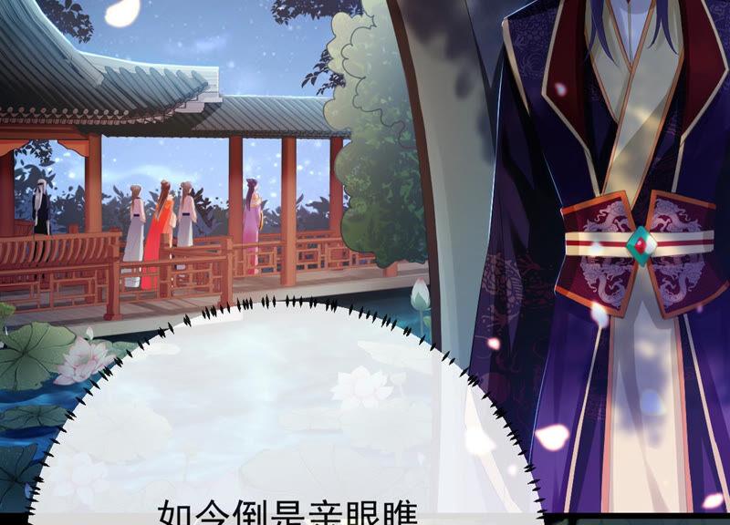 《反派宠妃太难当》漫画最新章节第6话 想搞我 ？没门儿！免费下拉式在线观看章节第【29】张图片